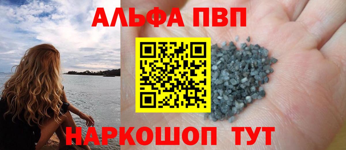 Alpha-PVP Crystall Сухой Лог