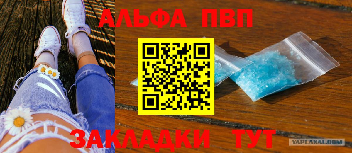 Alpha-PVP VHQ  Alpha-PVP крисы CK  Альфа ПВП мука  A PVP  Сухой Лог  Вход с VPN 