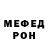 МЕТАДОН белоснежный Eryk Romanowski