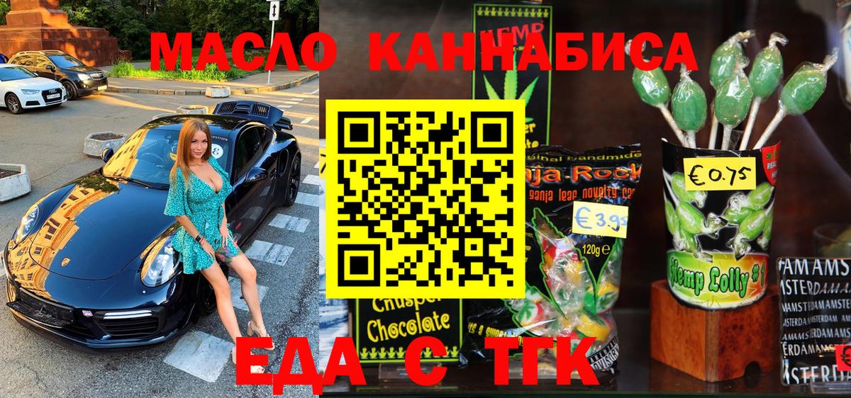 Сухой Лог  Cannafood марихуана  Вход с VPN 