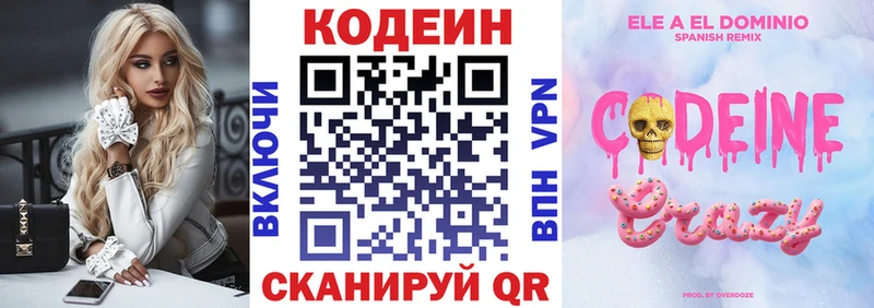 наркотики  Сухой Лог  Кодеиновый сироп Lean напиток Lean (лин) 