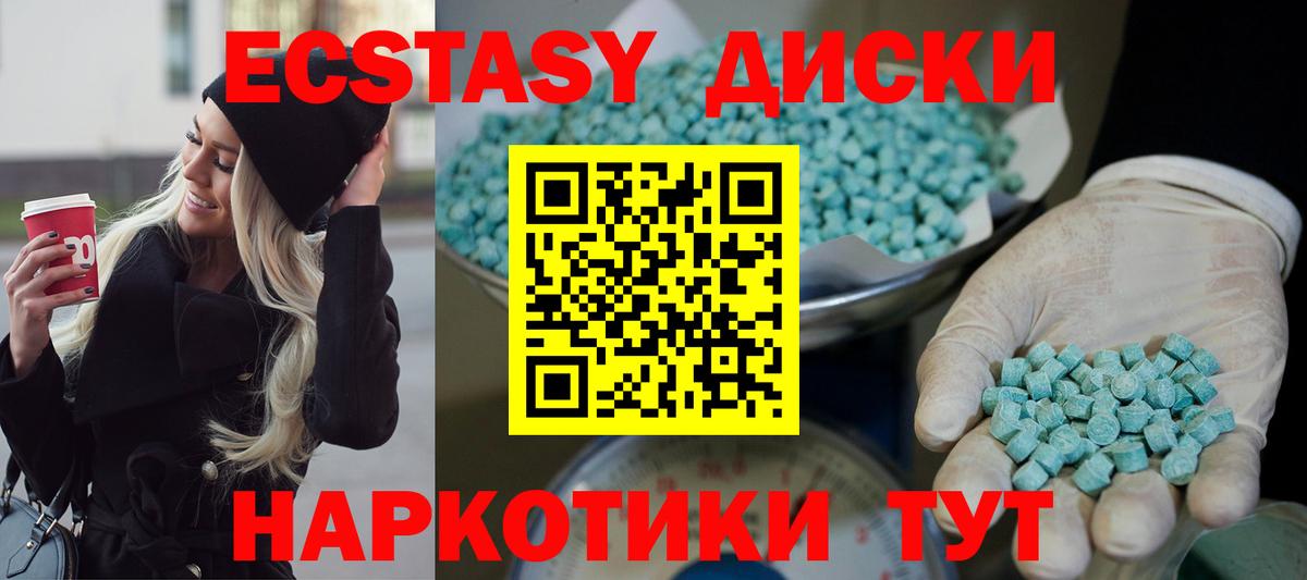 Экстази VHQ Сухой Лог