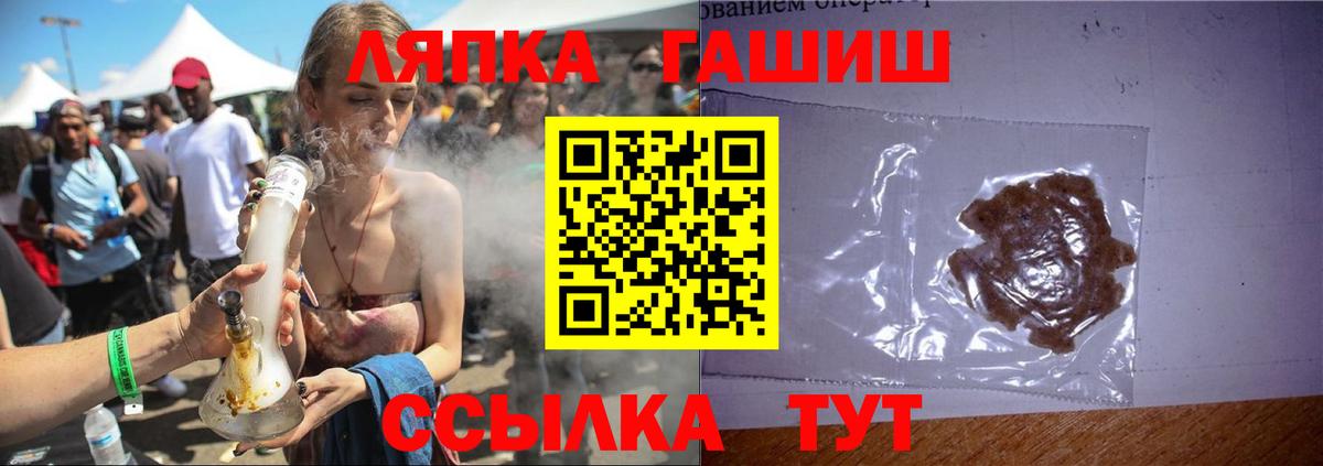 ГАШИШ Cannabis Сухой Лог