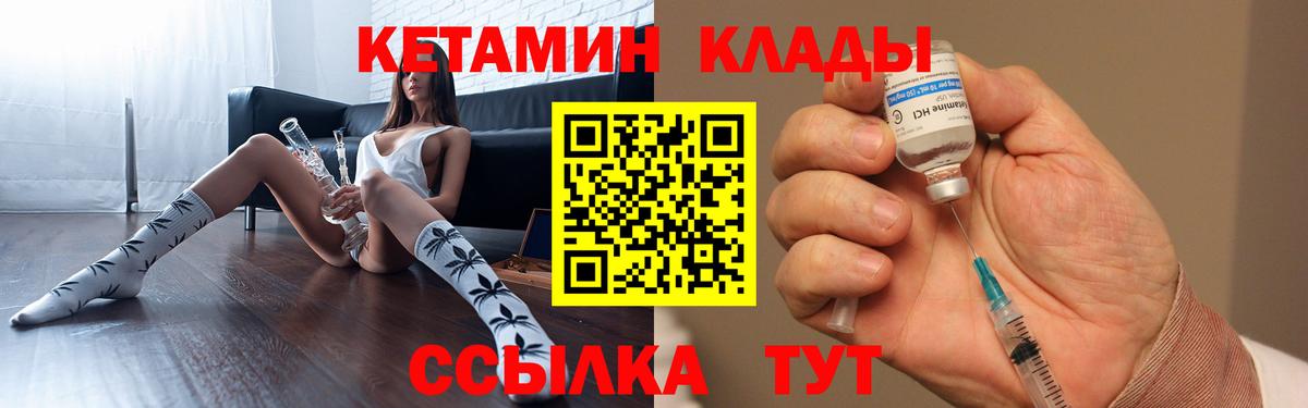 Сухой Лог  MEGA маркетплейс  Вход с VPN  Кетамин VHQ  Кетамин ketamine 