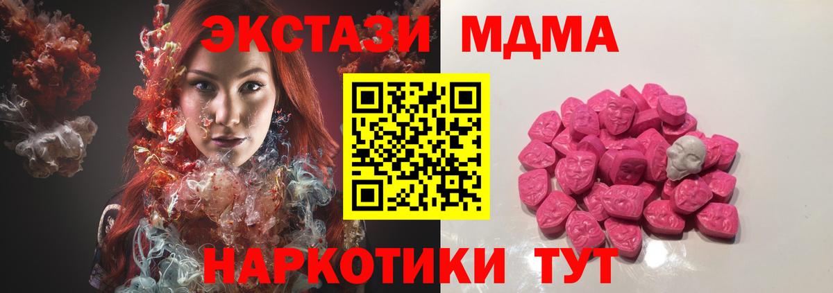 Сухой Лог  MDMA Molly  Вход с VPN  МДМА  MDMA Molly 