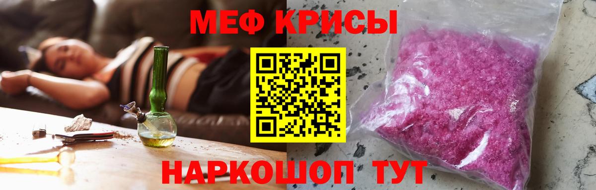 hydra как войти  МЯУ-МЯУ  наркота  Меф мука  Вход с VPN  Сухой Лог  МЕФ 