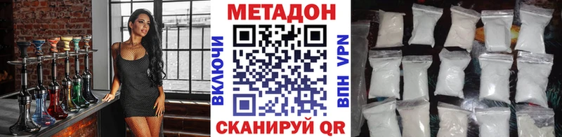 Метадон белоснежный  Сухой Лог 