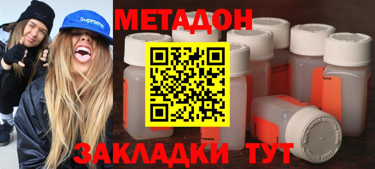 Сухой Лог  МЕТАДОН белоснежный  Вход с VPN 