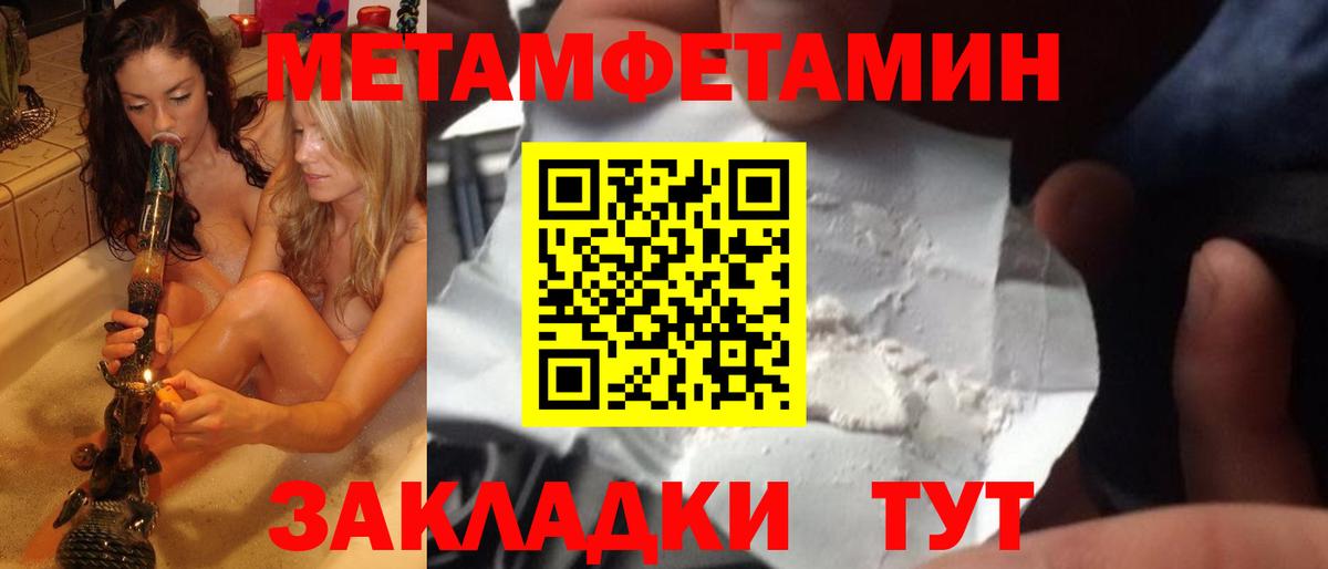 МЕТАМФЕТАМИН винт Сухой Лог