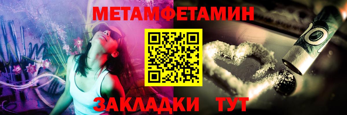 МЕТАМФЕТАМИН мет  Вход с VPN  Сухой Лог 