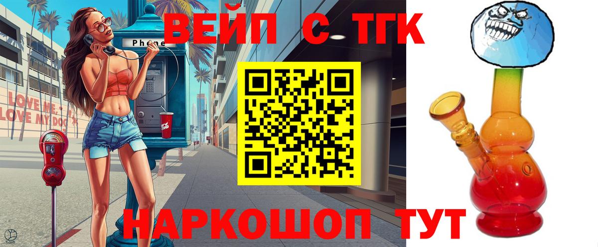 Сухой Лог  Дистиллят ТГК Wax  Вход с VPN  ТГК гашишное масло 